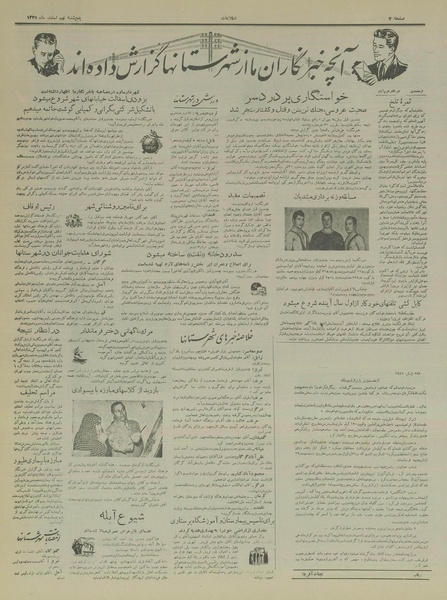 پرونده:Ettelaat13351209.pdf