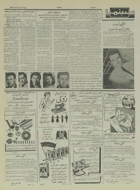 پرونده:Ettelaat13351209.pdf