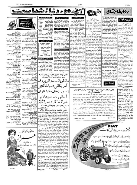 پرونده:Ettelaat13370708.pdf