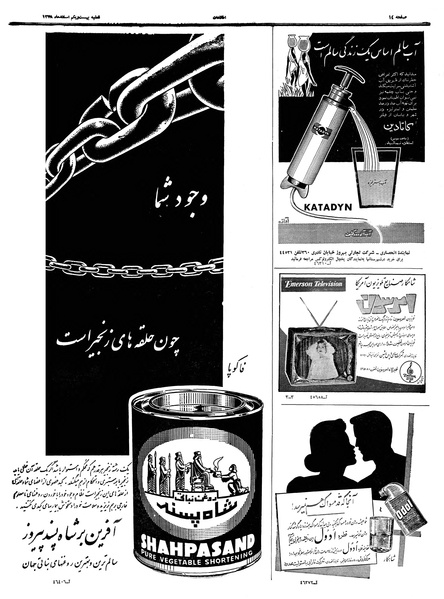 پرونده:Ettelaat13381221.pdf