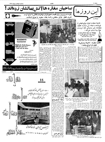 پرونده:Ettelaat13391118.pdf