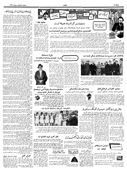 پرونده:Ettelaat13391118.pdf