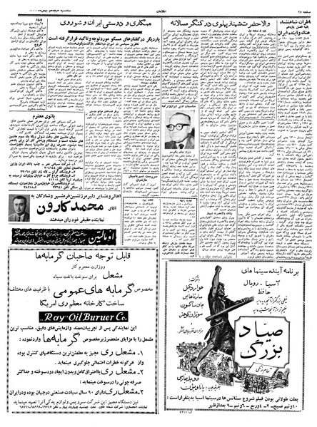 پرونده:Ettelaat13391118.pdf