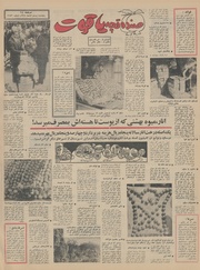 → صفحهٔ قبلی