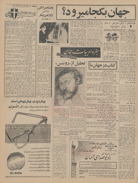 پرونده:Ettelaat13440820.pdf