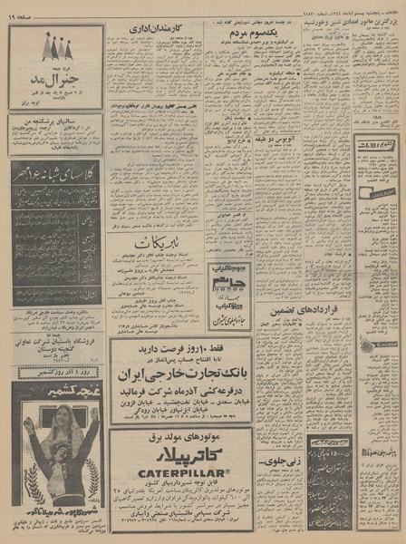 پرونده:Ettelaat13440820.pdf