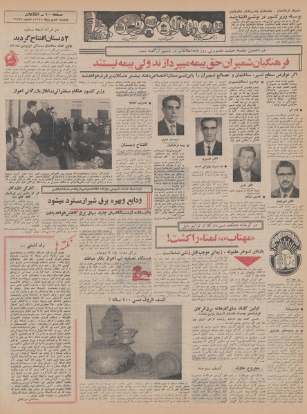 پرونده:Ettelaat13441006.pdf