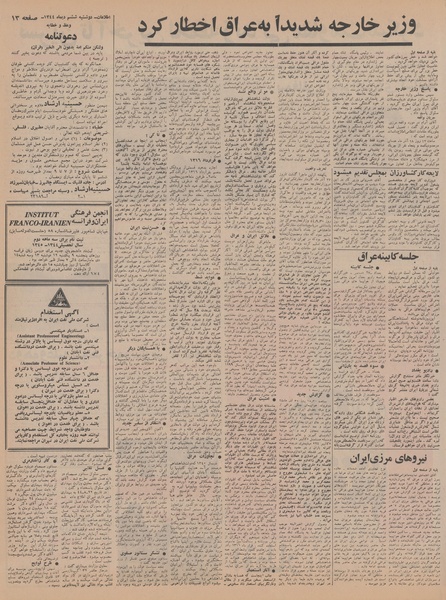 پرونده:Ettelaat13441006.pdf