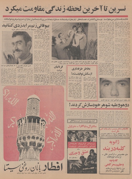 پرونده:Ettelaat13441006.pdf