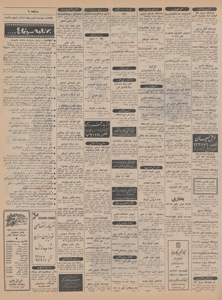 پرونده:Ettelaat13441006.pdf