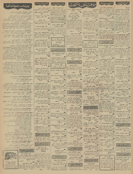 پرونده:Ettelaat13460408.pdf