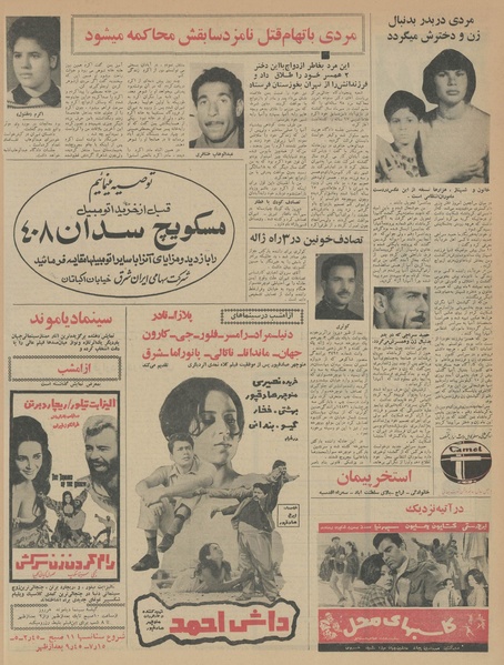 پرونده:Ettelaat13460408.pdf