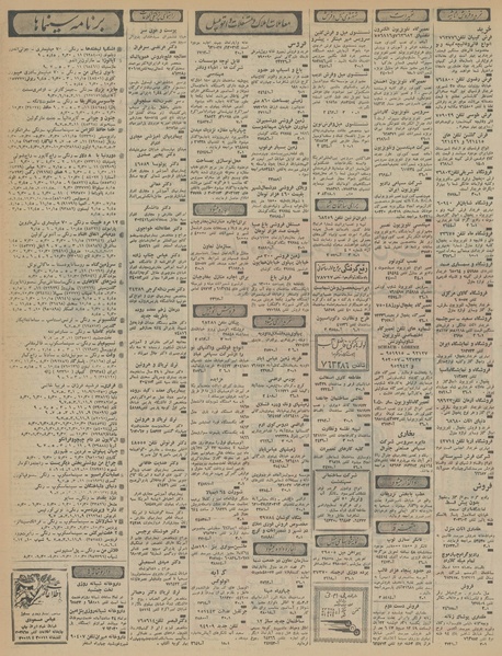 پرونده:Ettelaat13460820.pdf