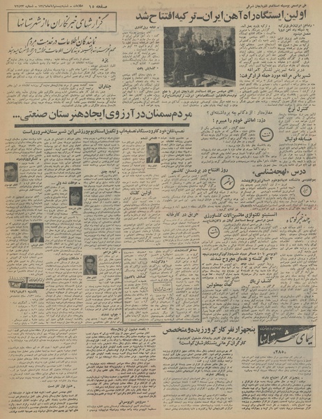 پرونده:Ettelaat13460820.pdf