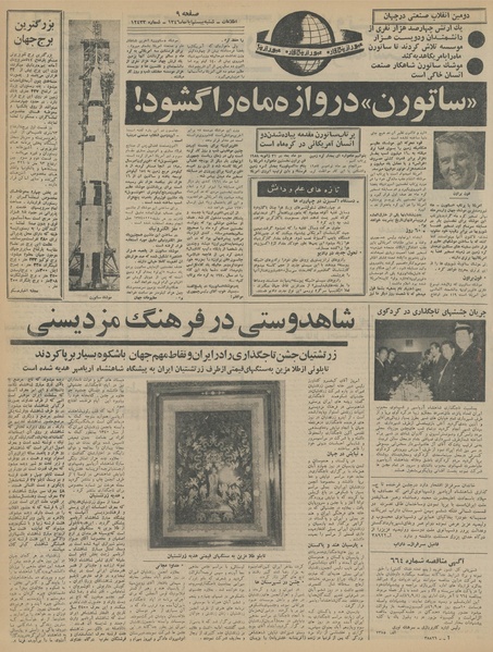 پرونده:Ettelaat13460820.pdf