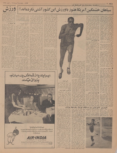 پرونده:Ettelaat13470426.pdf