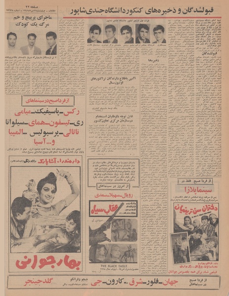 پرونده:Ettelaat13470426.pdf