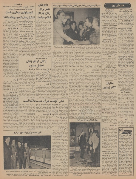 پرونده:Ettelaat13480120.pdf