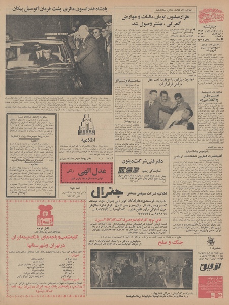 پرونده:Ettelaat13480120.pdf