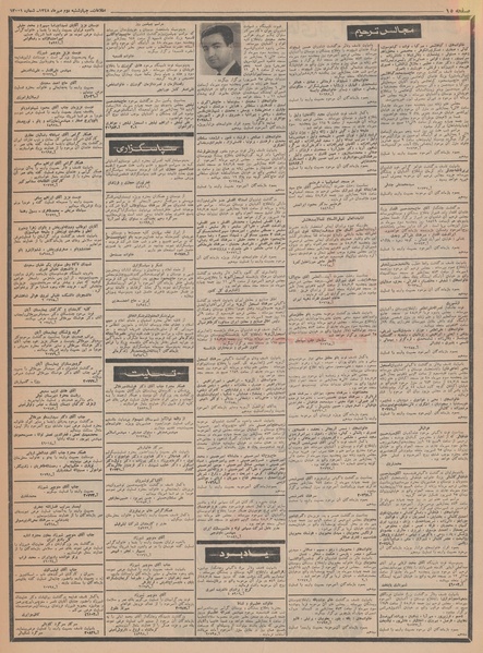 پرونده:Ettelaat13480702.pdf