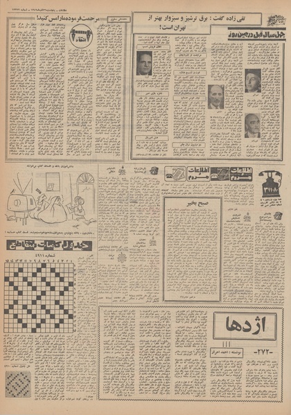 پرونده:Ettelaat13490926.pdf