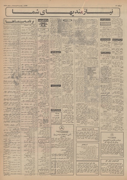 پرونده:Ettelaat13490926.pdf