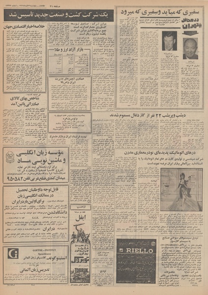 پرونده:Ettelaat13490926.pdf