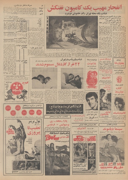 پرونده:Ettelaat13490926.pdf