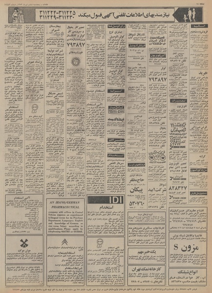 پرونده:Ettelaat13530406.pdf