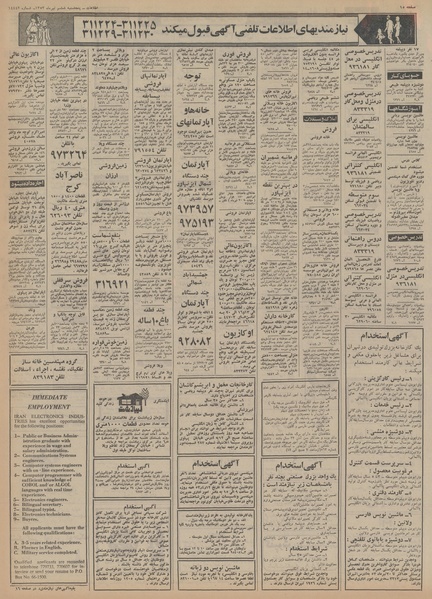 پرونده:Ettelaat13530406.pdf