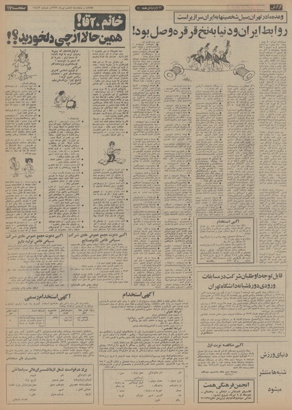 پرونده:Ettelaat13530406.pdf