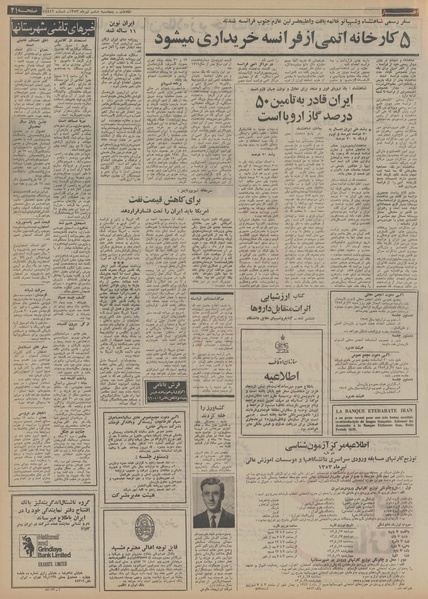 پرونده:Ettelaat13530406.pdf