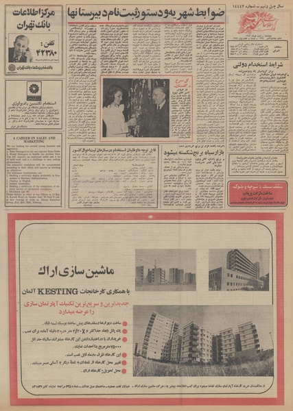 پرونده:Ettelaat13530406.pdf