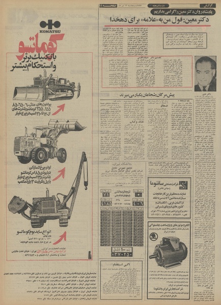 پرونده:Ettelaat13530413.pdf