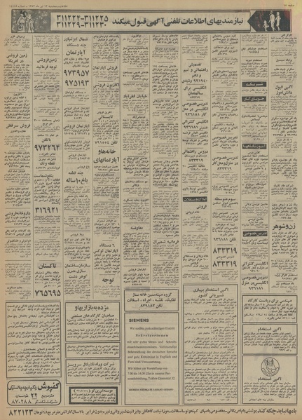 پرونده:Ettelaat13530413.pdf