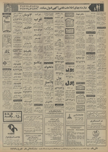 پرونده:Ettelaat13530413.pdf