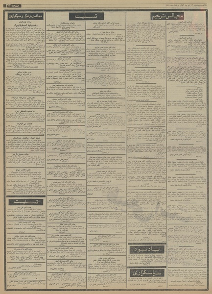 پرونده:Ettelaat13530413.pdf