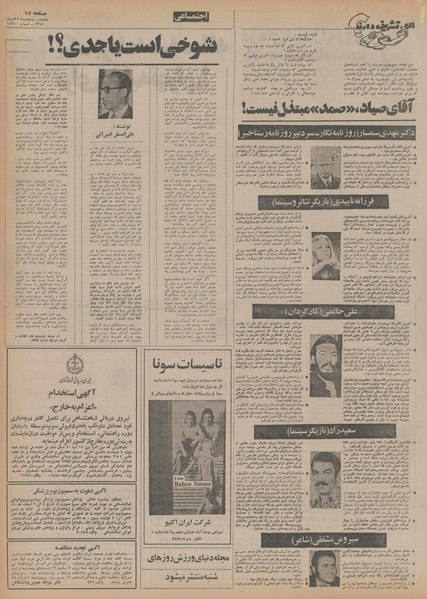 پرونده:Ettelaat13541025.pdf