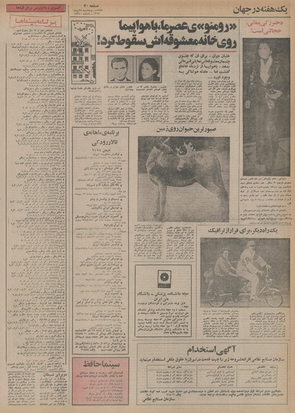 پرونده:Ettelaat13541025.pdf