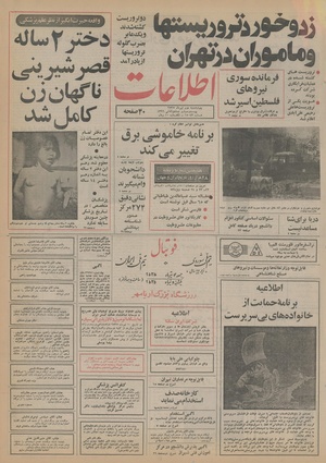 Ettelaat13550402.pdf