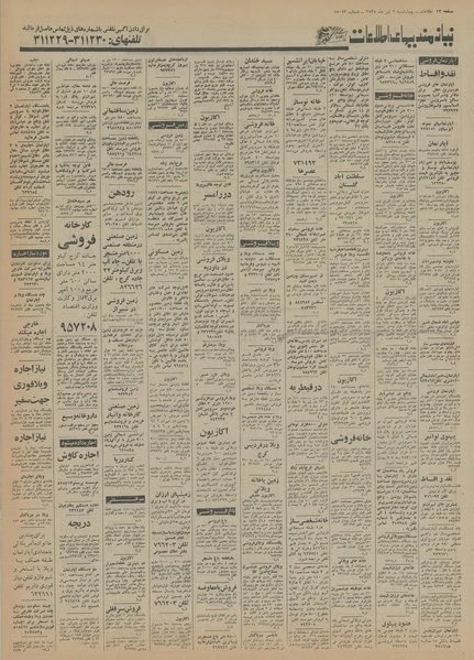 پرونده:Ettelaat13550402.pdf