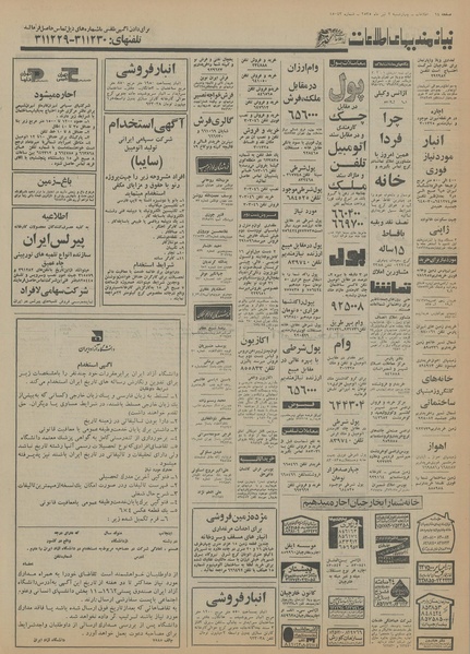 پرونده:Ettelaat13550402.pdf