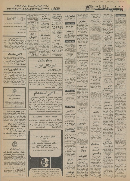 پرونده:Ettelaat13550402.pdf