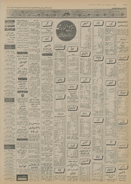 پرونده:Ettelaat13550402.pdf