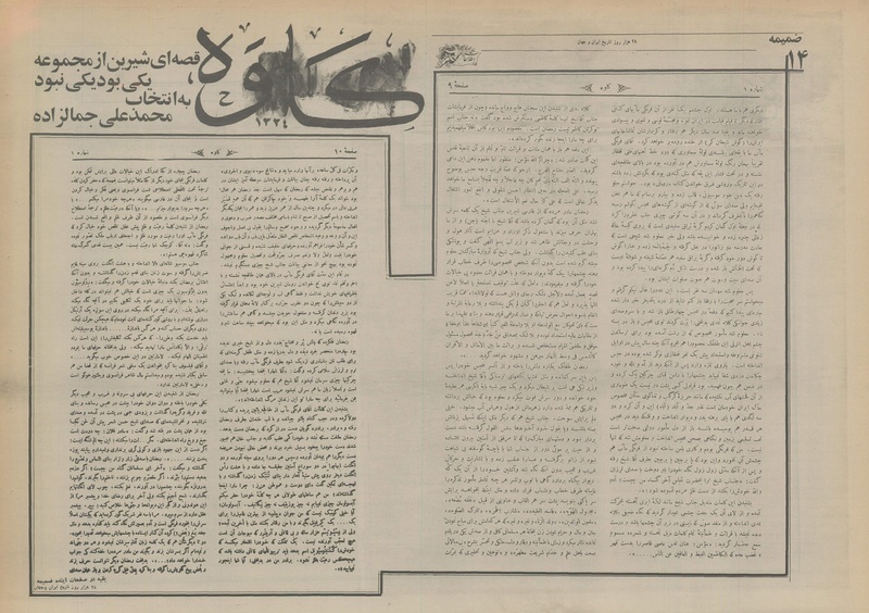 پرونده:Ettelaat13550402.pdf