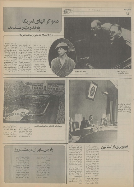 پرونده:Ettelaat13550402.pdf