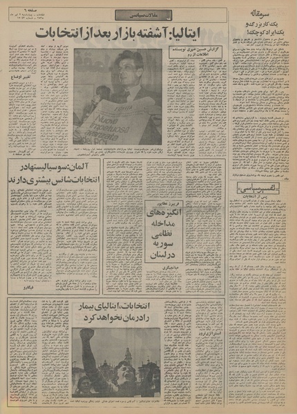 پرونده:Ettelaat13550402.pdf