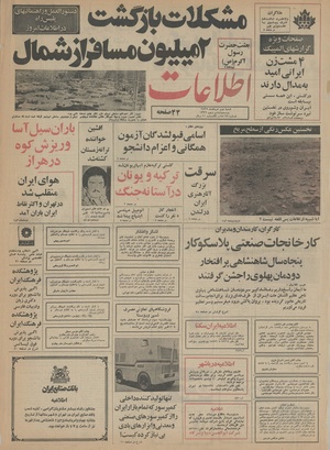 Ettelaat13550502.pdf