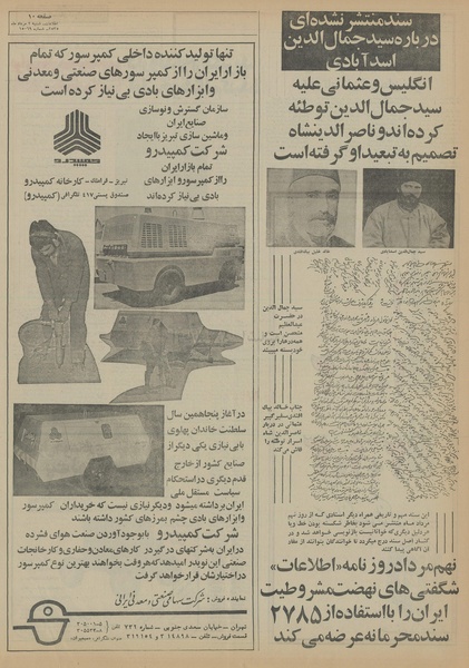 پرونده:Ettelaat13550502.pdf