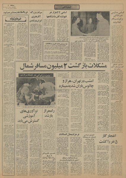 پرونده:Ettelaat13550502.pdf